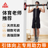 匹克中考引体向上助力带拉力器学生家用单杠辅助带室内辅助器弹力带