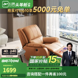 芝华仕（CHEERS）头等舱皮单椅智能椅真皮沙发客厅电动功能可躺摇芝华士k621 赤霞橙-电动躺-基础款 延期发货（详询客服）