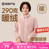网易严选女式摇粒绒外套冲锋衣内胆春季温暖长绒摇粒绒马甲背心短绒 珊瑚绒长绒外套-蜡粉色-23升级 L