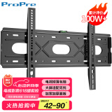 ProPre42-90英寸电视机挂架固定电视壁挂架支架适配小米海信创维TCL康佳华为智慧屏等品牌通用电视架