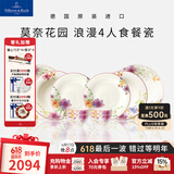 德国唯宝（Villeroy&Boch）紫色系列 进口精细瓷餐具套装 陶瓷碗 精致餐盘 家用餐具乔迁礼品 4人食 10头