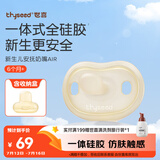 世喜安抚奶嘴6个月以上防胀气 新生婴儿夜用扁头防龅牙哄睡 超轻air款