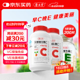 养生堂天然CE组合（VC100片+VE100粒）维C增强免疫力 维E美容祛黄褐斑
