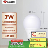 公牛(BULL)LED灯泡 节能球泡灯 E27螺口球泡灯 7W球泡三色调光