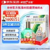 乐敦rohto曼秀雷敦新乐敦复方门冬维甘滴眼液13ml眼药水疲劳眼干眼涩视力模糊消炎止痒杀菌干涩发痒红血丝