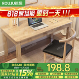 若居实木电脑桌办公桌简约学习桌写字桌 原木色 0.8m SZ-01