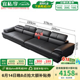 宜私享【只用真皮 销量1万+】真皮沙发客厅头层牛皮现代简约大小户型 四人位【乳胶款】【3.78米】 【舒适版】2.0mm头层牛皮