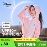 迪士尼（DISNEY）儿童女童UPF50防晒衣服斗篷防紫外线薄外套24夏DB321IE07粉150