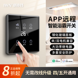 iWN智能浴霸开关4五开合一触摸防水玻璃面板浴室灯风暖已接入米家APP 浴霸开关玻璃黑色-已接入米家APP