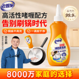 老管家啫喱锅底黑垢净230g不锈钢清洁剂厨房锅底强力去污神器除垢