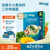 禾泱泱婴幼儿细面彩蔬味180g 钙铁锌麦分龄面条宝宝辅食6月+