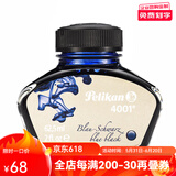 百利金 Pelikan德国进口墨水4001非碳素钢笔墨水不堵笔彩墨学生老师书写工具节日礼物送礼 蓝黑62.5ml
