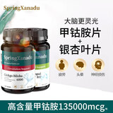 善仙度（SpringXanadu）甲钴胺片维生素b12营养修复神经改善耳鸣手脚麻原装进口官方正品 甲钴胺 90片*1瓶 +银杏叶120片*1瓶
