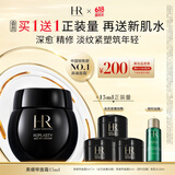 赫莲娜HR黑绷带面霜15ml礼盒保湿修护抗皱护肤品化妆品生日礼物送女友