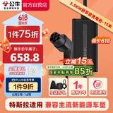 公牛新能源便携充电枪随车充3.5KW适配于小米su7汽车特斯拉比亚迪等舒享款 舒享款15米