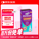 澳洲Rhinocort雷诺考特小犀牛过敏性鼻炎喷雾剂抗过敏花粉症打喷嚏 64μg 120喷 1支装