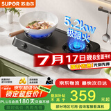 苏泊尔（SUPOR）燃气灶煤气灶具双灶5.2KW大火力台式防锈面板合金炉头双环火焰受热匀液化气DT02