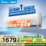 美的（Midea）空调挂机 1.5匹酷金/冷静星新一级能效变频冷暖卧室壁挂式家用大风口国家补贴20%智能家电以旧换新 大1匹 一级能效 酷金二代