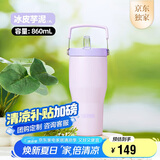 膳魔师（THERMOS）保温杯拎拎杯860ml男女士吸管保冷水杯子毕业礼物TSKP-860TS PL