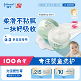 强生（Johnson）婴儿天然舒润保湿面霜40g*2无香新生儿宝宝保湿润肤乳补水防干红