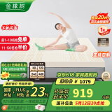 金橡树泰国进口天然乳胶原液床垫加厚单人床垫1.2米 泰舒 含内外套