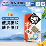 未来（VAPE）防叮手表儿童便携式电子手环 