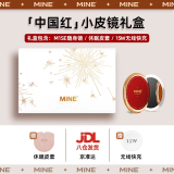 MINE MIRS便携化妆镜智能美妆镜带led灯生日送女友女生情人节礼物 M1SE小皮镜【中国红】礼盒装10CM