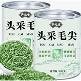 正宗胖东来超市茶叶 (特级头采毛尖)茶叶绿茶新茶明前头采特级 特级头采毛尖两罐装500克