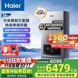 海尔（Haier）三变频超一级能效冷凝无级变频水伺服 水气双调燃气壁挂炉天然气静音采暖炉热水器LL1PBD26-JN7PRO