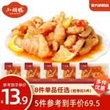 小胡鸭任选5件柠檬酸辣味无骨鸡爪去骨鸭掌多口味追剧下酒卤味休闲零食 柠檬去骨鸡爪 200g*1盒 含50%汤汁