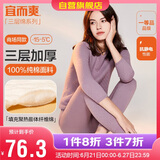宜而爽秋冬季【三层加厚】女士保暖内衣100%纯棉圆领套装全棉秋衣秋裤女