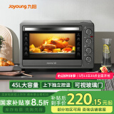 九阳（Joyoung）家用多功能电烤箱45L大容量 精准定时控温 专业烘焙烘烤蛋糕面包饼干KX45-V191