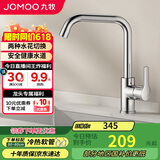 九牧（JOMOO）厨房水龙头7字型洗菜盆龙头可旋转水槽龙头冷热33186-205/1B-Z