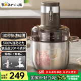 小熊（Bear）绞肉机家用 和面绞肉机多功能揉面搅面绞馅机 打肉饺子肉馅碎肉机 3L大容量不锈钢杯 QSJ-R05H1