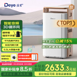 德业（Deye）除湿机/抽湿机 除湿量58升/天 家用地下室别墅干衣变频吸湿器DYD-V58A3