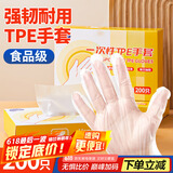 优奥一次性手套加厚200只TPE食品级塑料洗碗儿童家务餐饮烘培厨房手套
