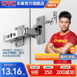 DTC东 泰304不锈钢铰链S80快装二段力110度阻尼缓冲衣柜橱柜门合页 S80固装+尼龙阻尼器（全盖）直臂