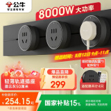 公牛（BULL）明装轨道插座 轻薄款GB3 可移动墙壁插座壁挂式插座 免开槽 50厘米轨道+3个五孔适配器开关 墨云灰
