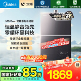 美的（Midea）【安睡M9Pro】16升燃气热水器天然气一级静音零循环恒温增容国家补贴立减15%以旧换新JSQ30-M9 Pro