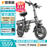 普莱德新国标折叠电动自行车超长续航轻骑电动车铝合金代驾车锂电池助力男女成人电瓶车代步电单车 旗舰-12减震-进囗级30A-纯电续航≤90km