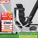 Ergomax Evolution2 PROMAX高迈思人体工学电脑椅网椅家用办公椅子电竞椅 PROMAX版 魅力黑+畅躺架