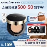 卡姿兰（Carslan）黑金气垫BB霜2.0遮瑕控油保湿不脱妆粉底液02柔肤色14.5g*3 礼物