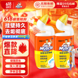 威猛先生（Mr Muscle）洁厕灵 600g*2瓶 柠檬草香 洁厕剂 马桶清洁 超市同款