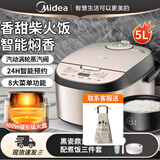 美的电饭煲家用4-5-6-8-10人电饭锅4L5升大容量聚能球釜不粘锅智能预约多功能柴火饭钛内胆电饭煲第1名 【行业爆款】 5L 猛火900W快速饭
