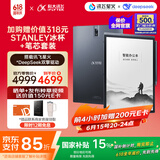 科大讯飞智能办公本X3 10.65英寸 电子书阅读器 墨水屏电纸书 平板电脑 手写笔记本电纸书 国家补贴