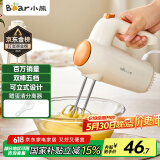 小熊（Bear）打蛋器 家用电动打蛋机 迷你奶油打发器 烘焙手持自动搅蛋器搅拌器  DDQ-B01K1