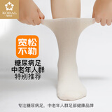 可代尔超宽松口糖尿病足袜中老年人脚伤脚肿加肥加大睡眠不勒脚抗菌棉袜 米白色 2双 L 小码36-40