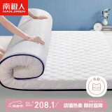 南极人A类抑菌乳胶床垫1.5米床褥宿舍垫被软垫150x200cm双人家用可折叠