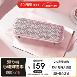 漫步者（EDIFIER）M125 无线迷你蓝牙音箱 户外音箱 便携音响 户外露营 微信收款扩音器 粉色
