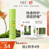 寻荟记芦荟胶晒后舒缓乳液女大学生保湿芦荟凝胶男祛痘痘修护啫喱 【3.0店长推荐】速修胶40g 原胶